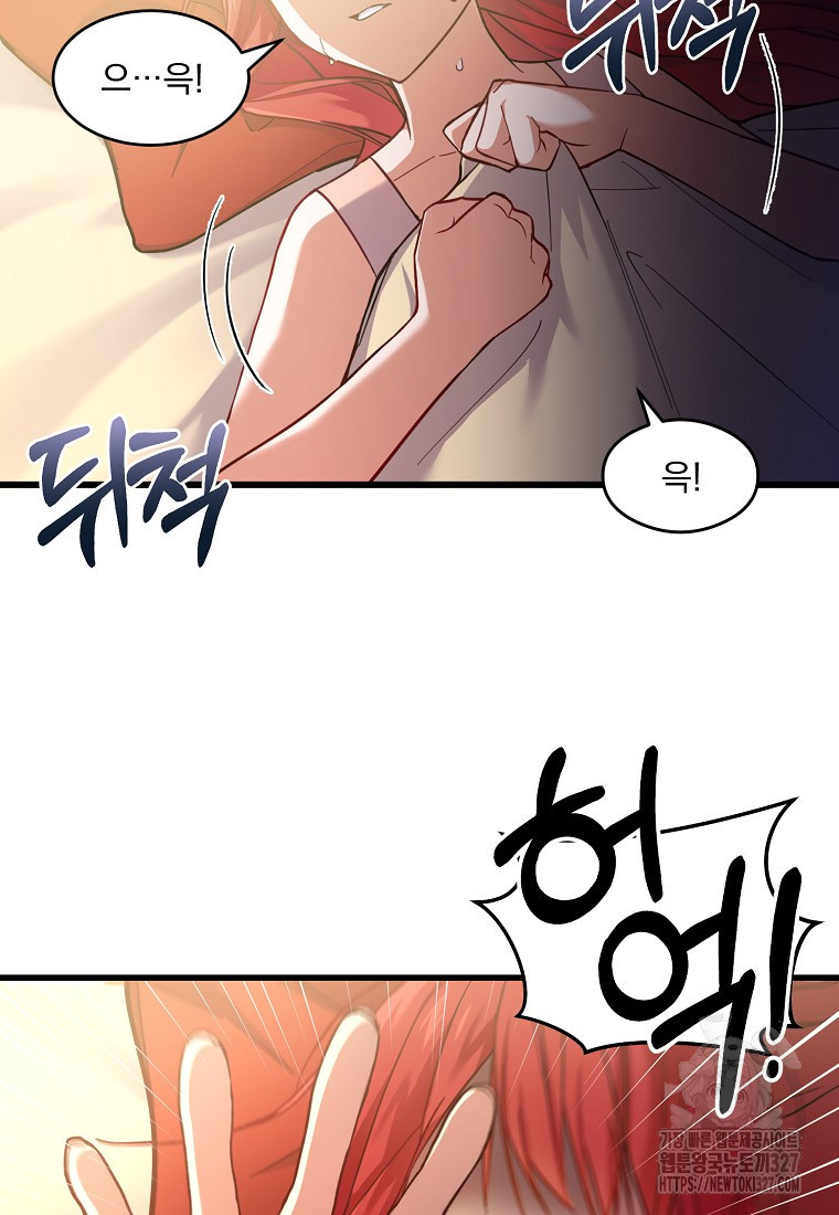 신데렐라 오빠 1화 15