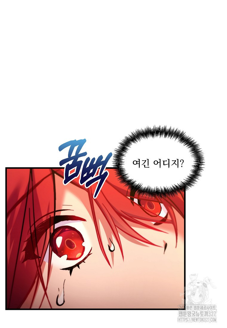 신데렐라 오빠 1화 18