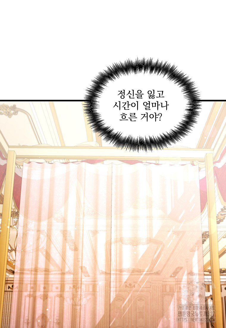 신데렐라 오빠 1화 19
