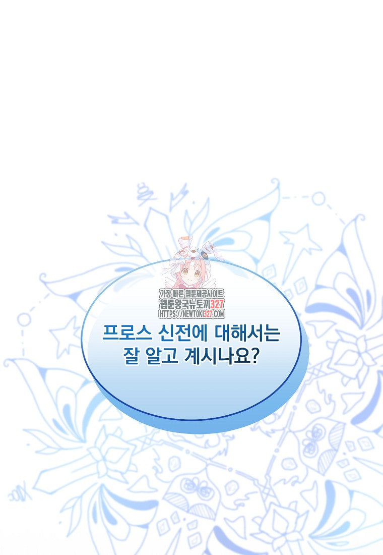 신데렐라 오빠 11화 1