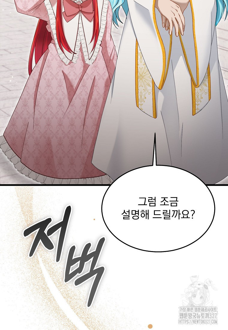 신데렐라 오빠 11화 3