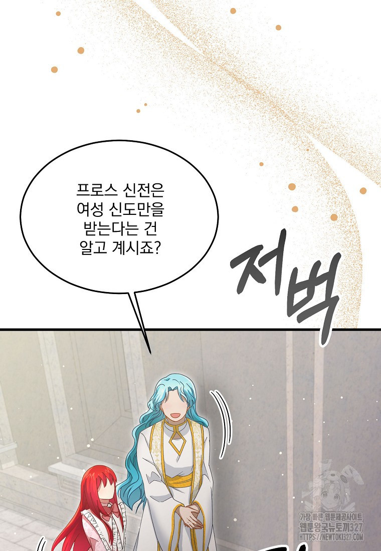 신데렐라 오빠 11화 4