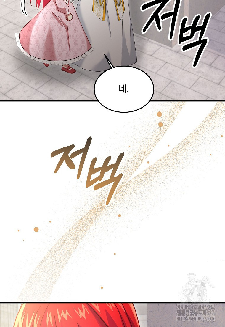 신데렐라 오빠 11화 5