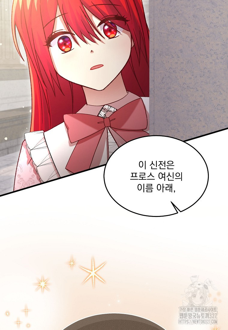 신데렐라 오빠 11화 6