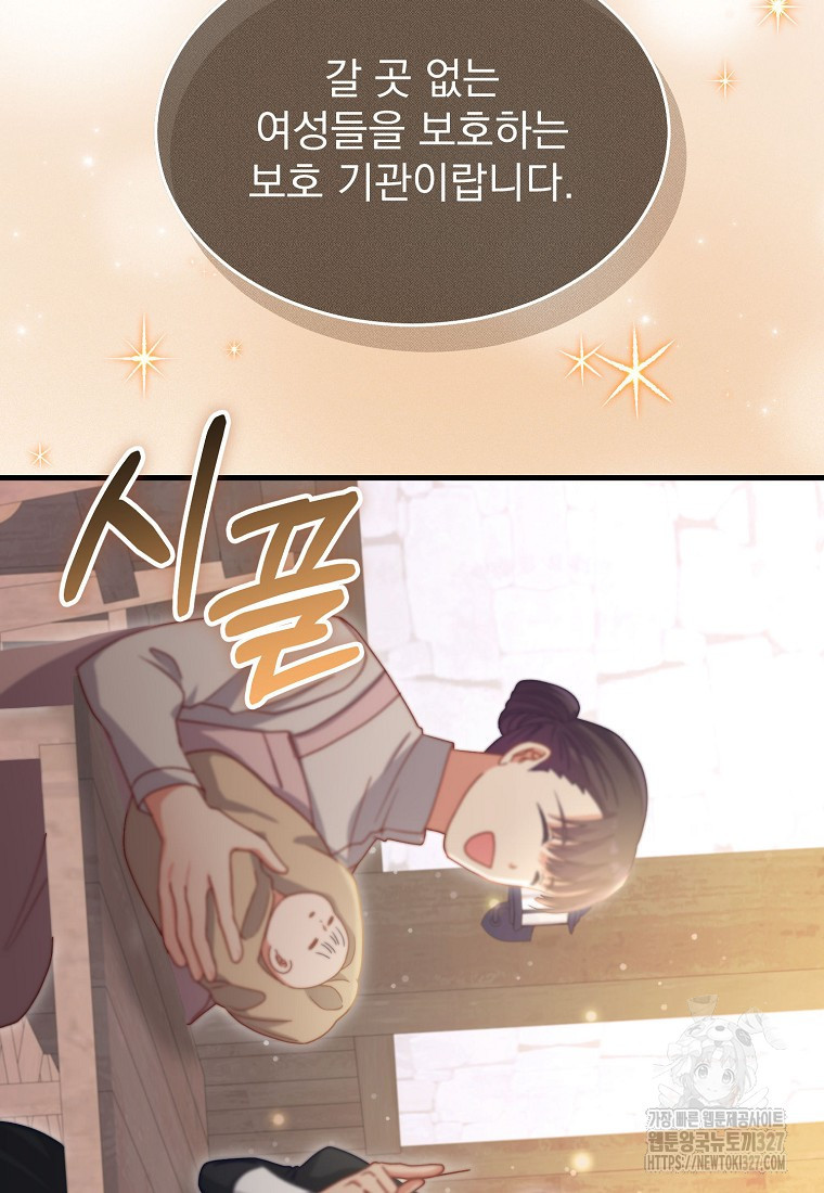 신데렐라 오빠 11화 7