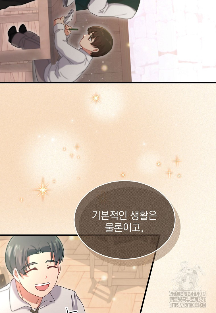 신데렐라 오빠 11화 9