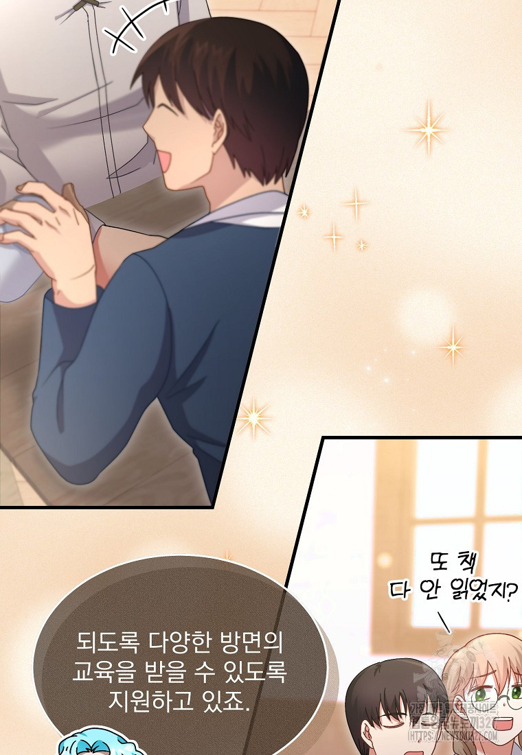 신데렐라 오빠 11화 10