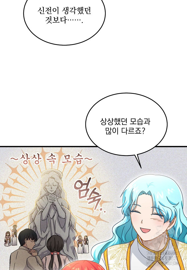 신데렐라 오빠 11화 13