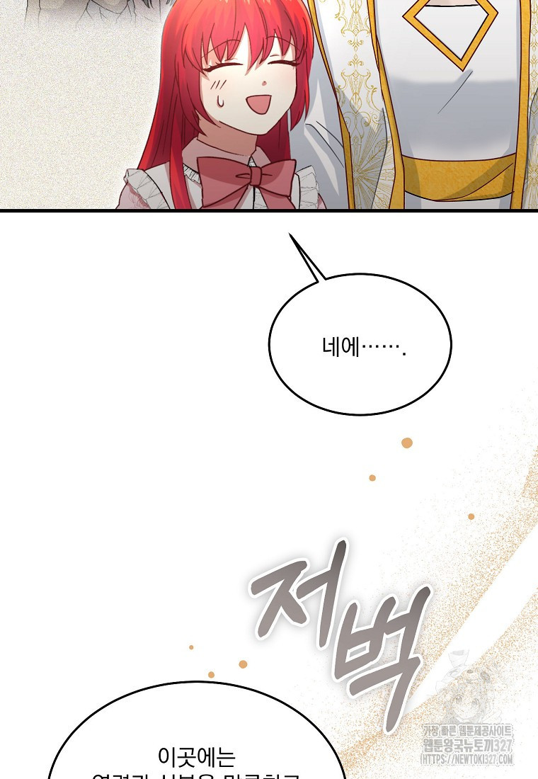 신데렐라 오빠 11화 14