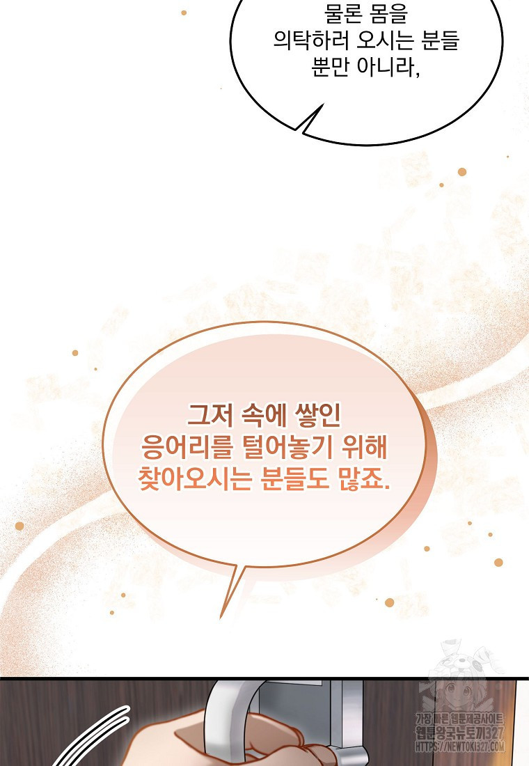 신데렐라 오빠 11화 16