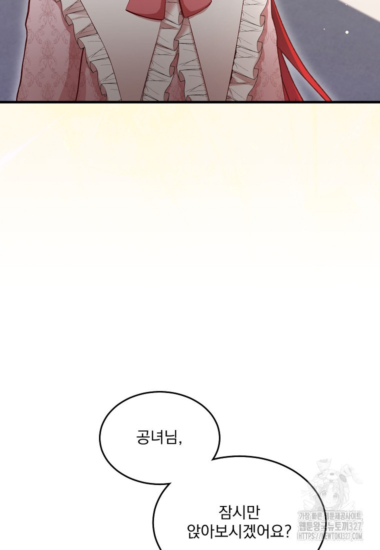 신데렐라 오빠 11화 22