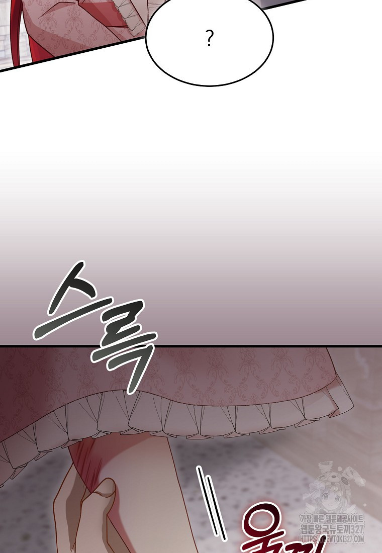 신데렐라 오빠 11화 25