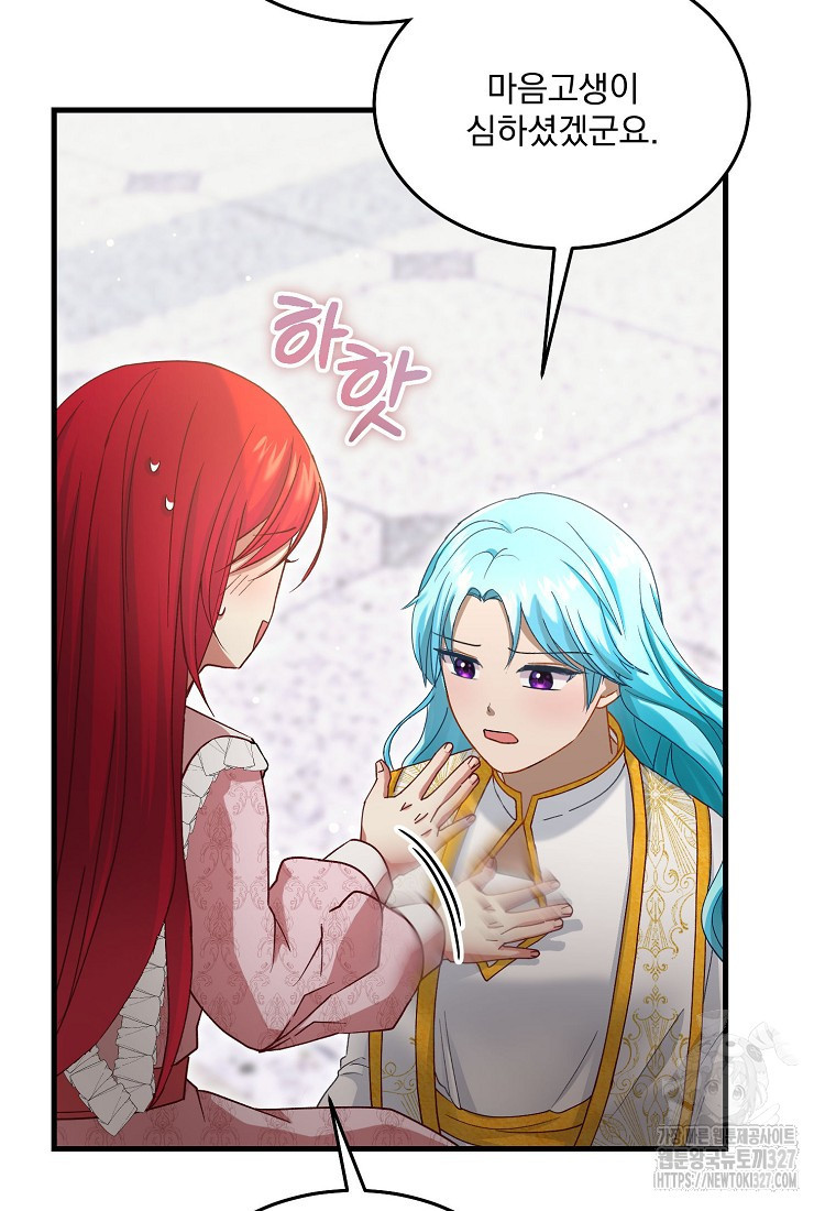 신데렐라 오빠 11화 27