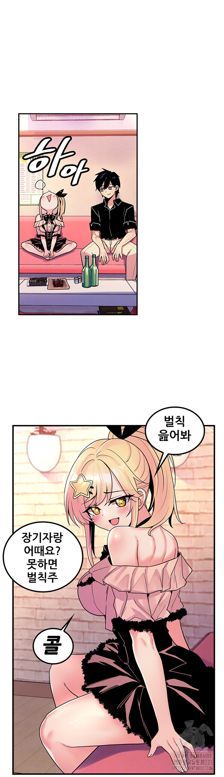 세계수를 따먹다 45화 4