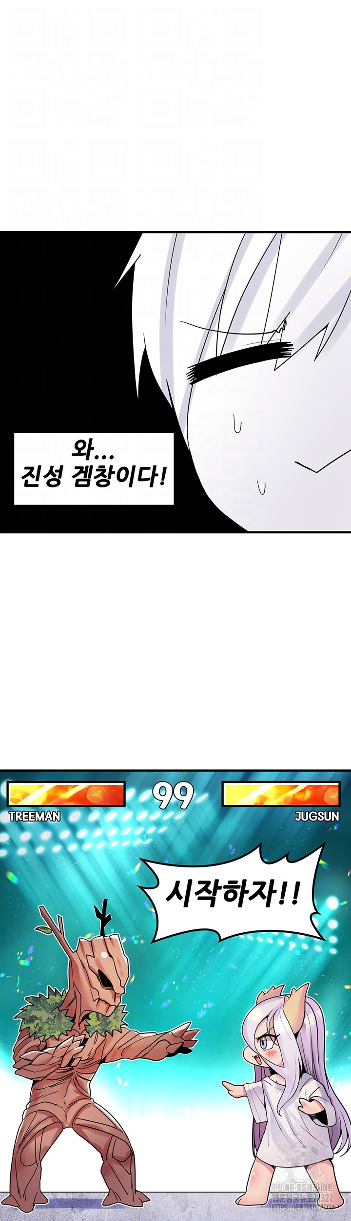 세계수를 따먹다 45화 6