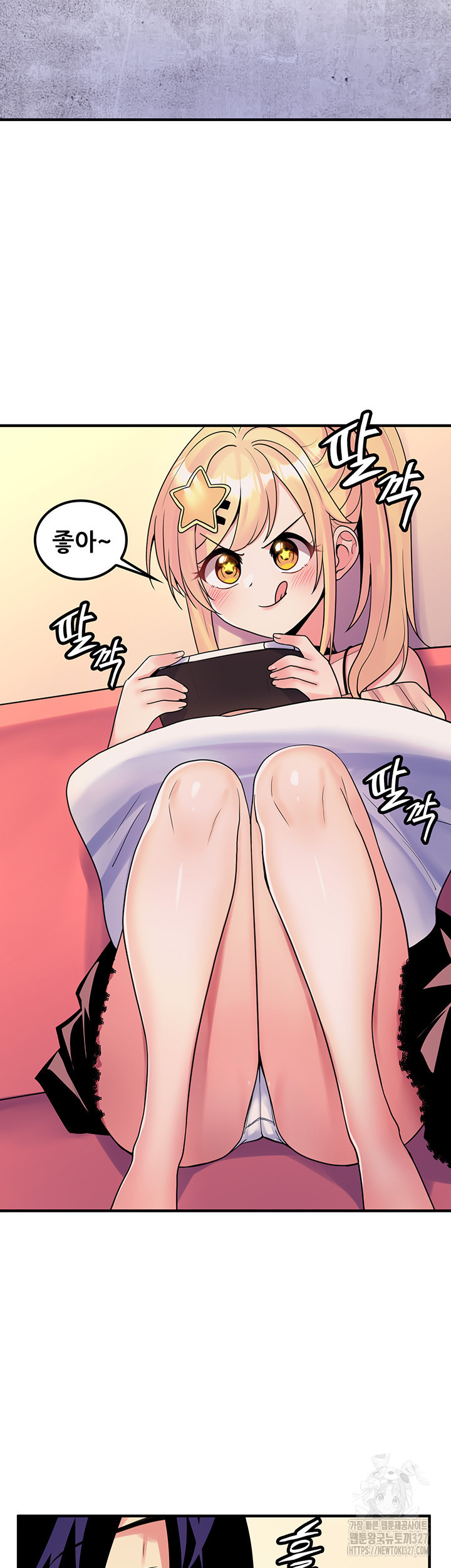 세계수를 따먹다 45화 7