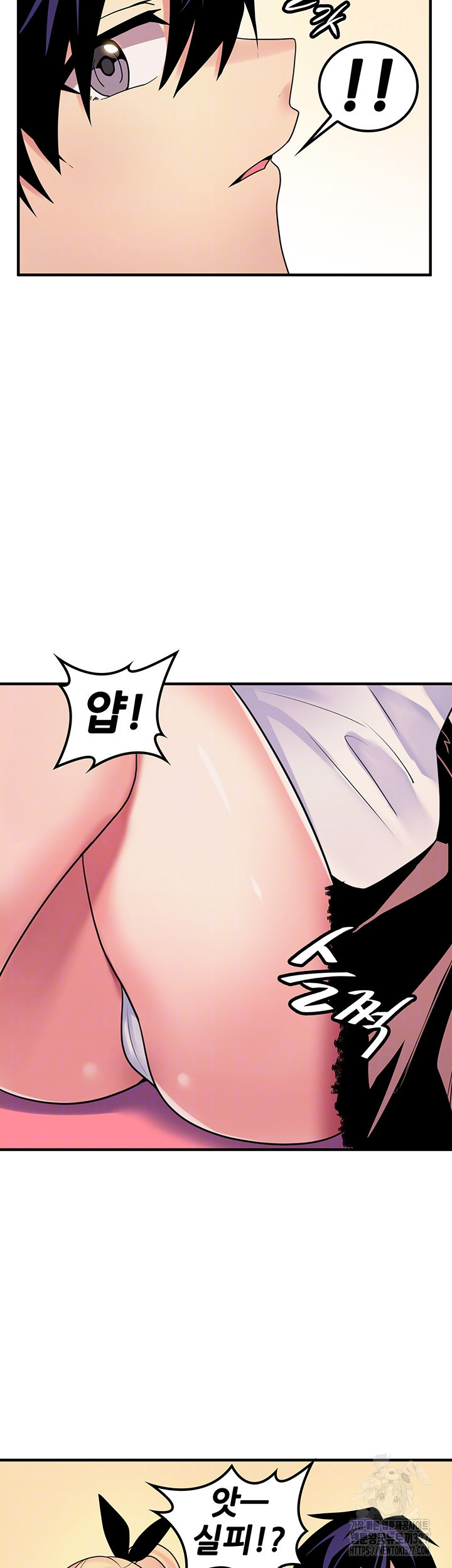 세계수를 따먹다 45화 8