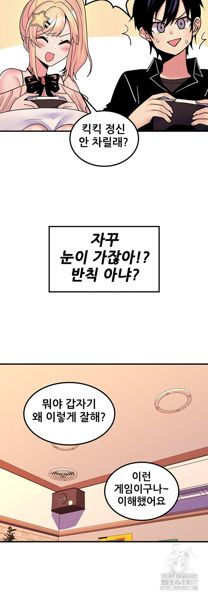 세계수를 따먹다 45화 9