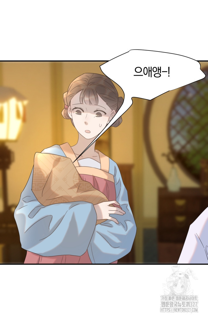 여주인공의 대본을 잘못 가져간 것 같아요 64화 7