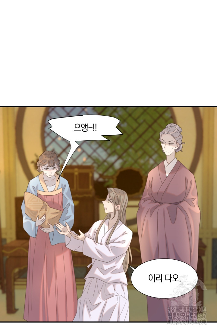 여주인공의 대본을 잘못 가져간 것 같아요 64화 8