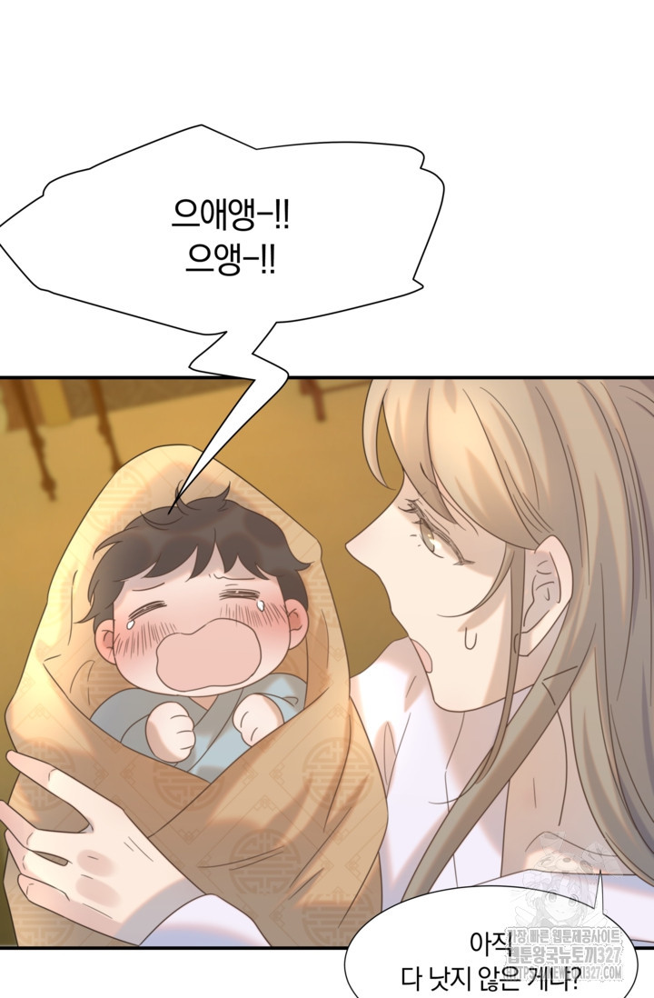 여주인공의 대본을 잘못 가져간 것 같아요 64화 9