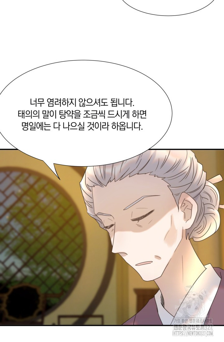 여주인공의 대본을 잘못 가져간 것 같아요 64화 10