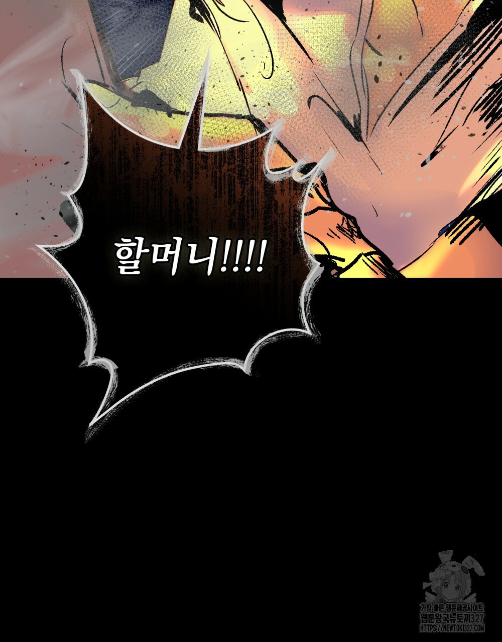 환상은 밤에 자란다 4화 2