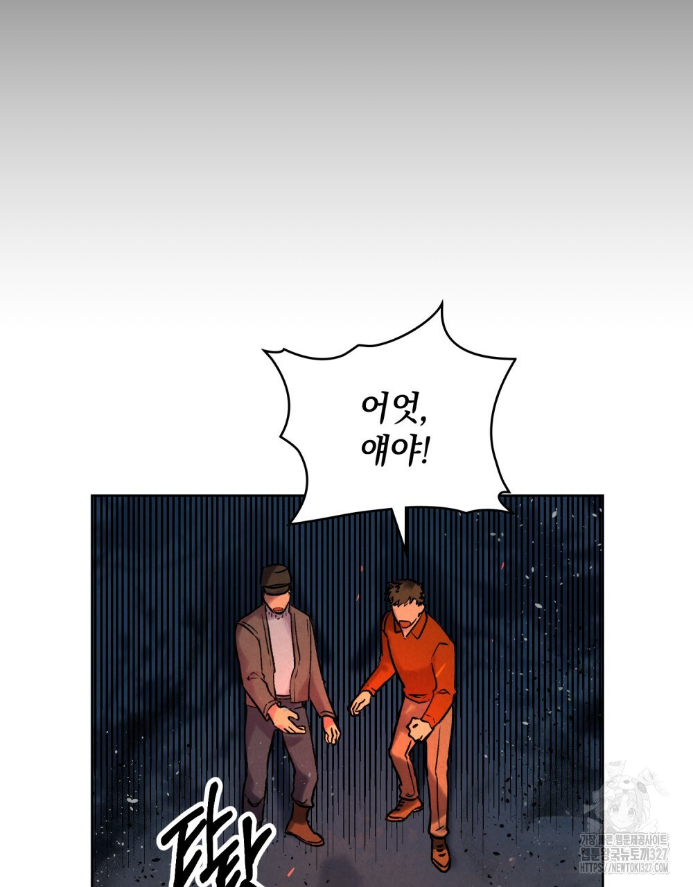 환상은 밤에 자란다 4화 5