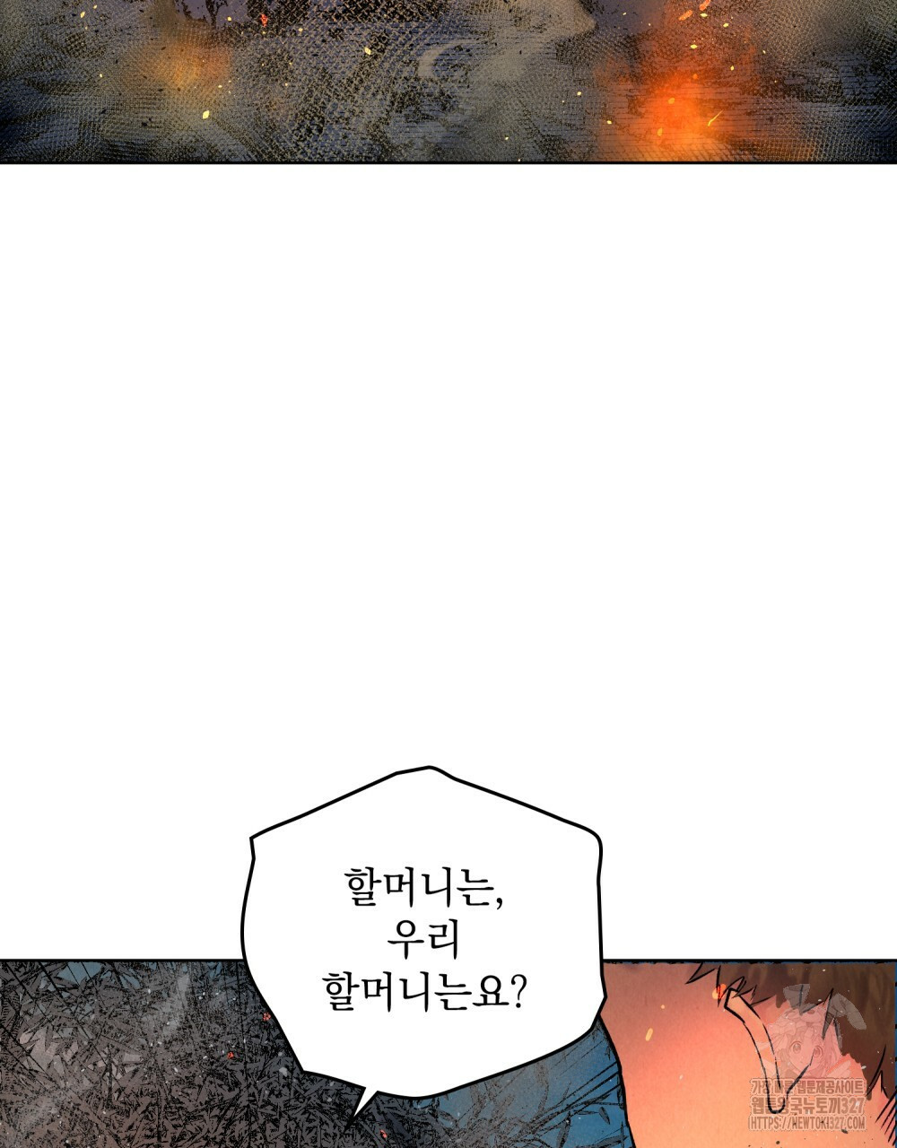 환상은 밤에 자란다 4화 9