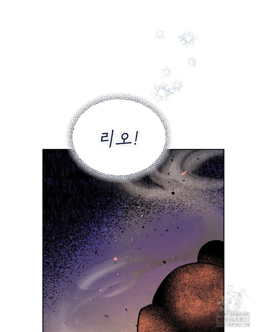 환상은 밤에 자란다 4화 14