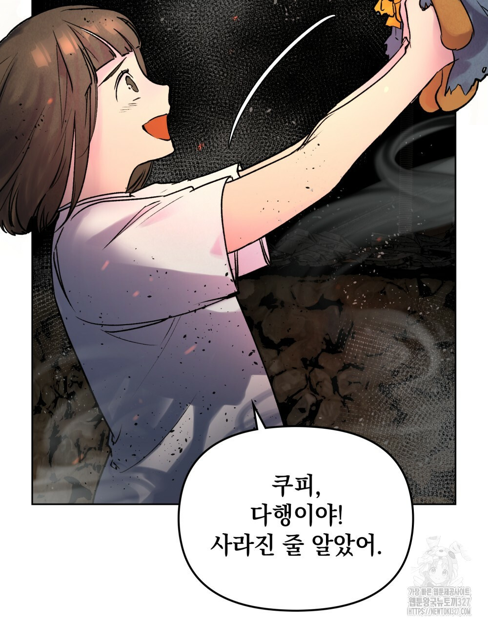 환상은 밤에 자란다 4화 19