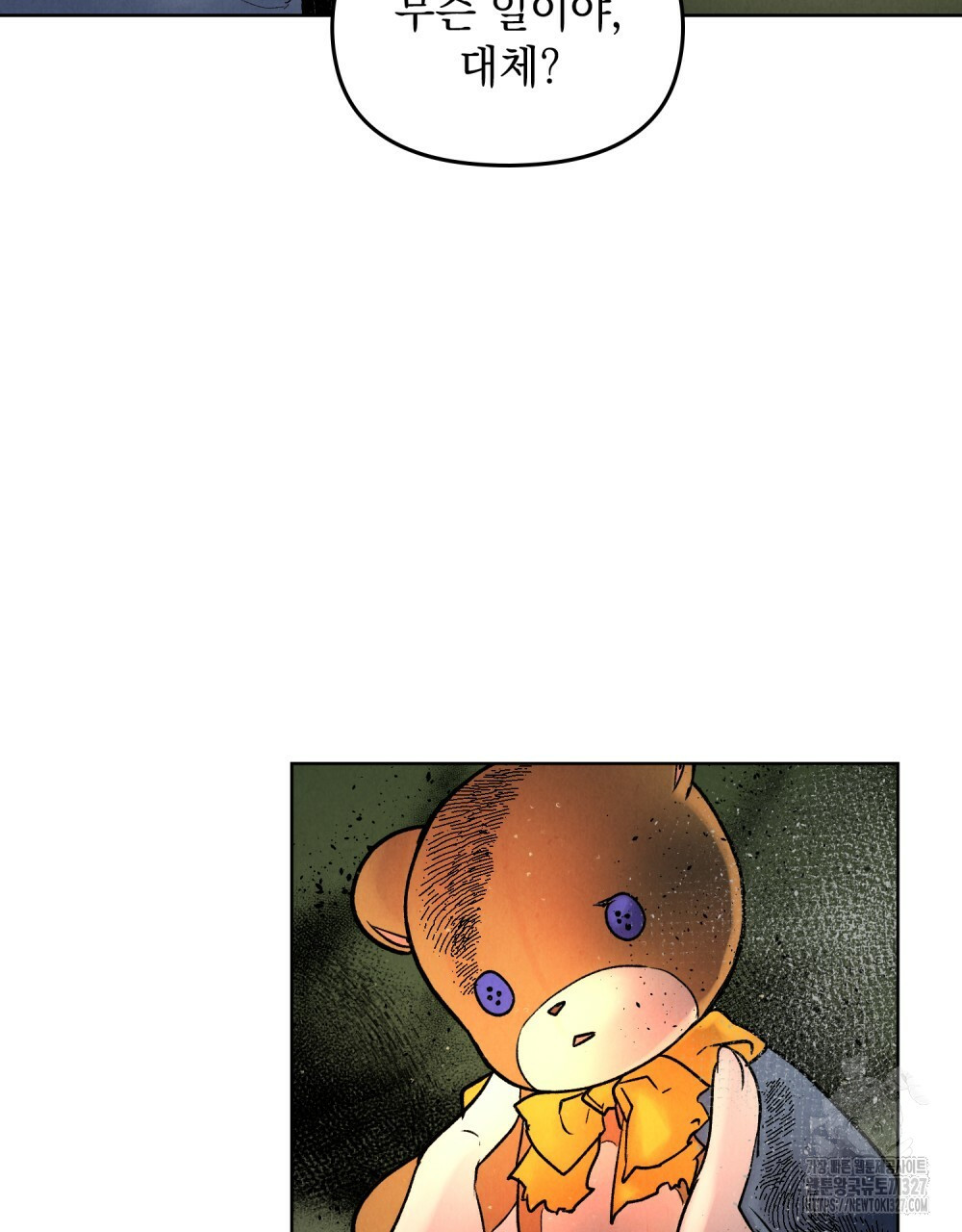 환상은 밤에 자란다 4화 22