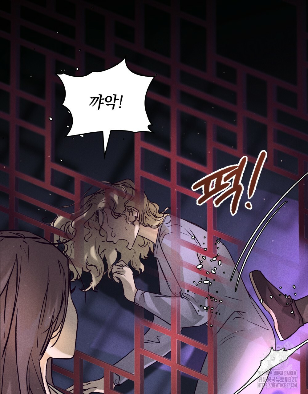 환상은 밤에 자란다 13화 9