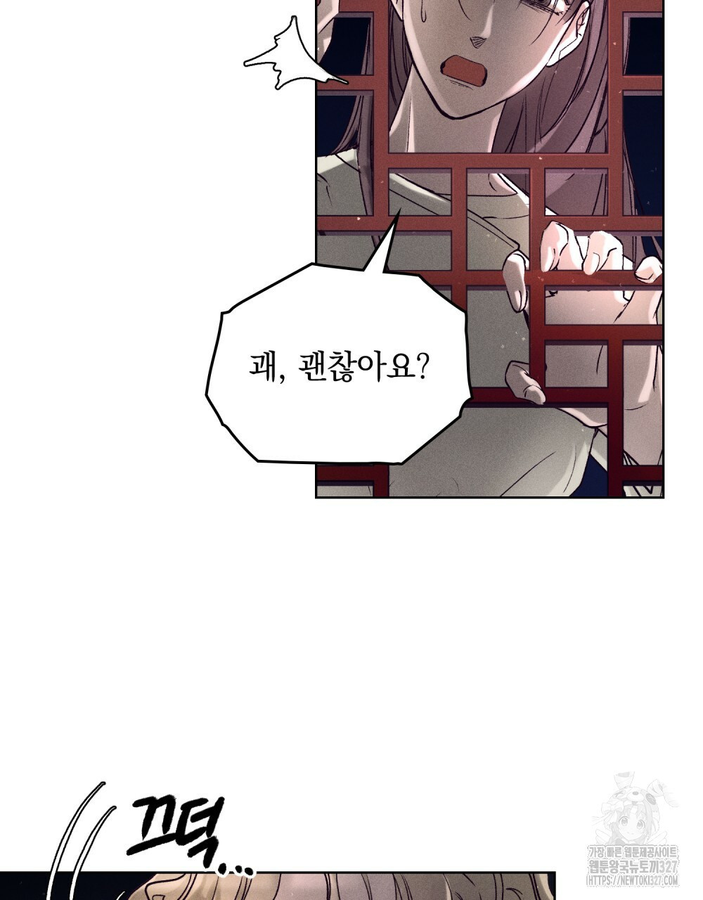 환상은 밤에 자란다 13화 11