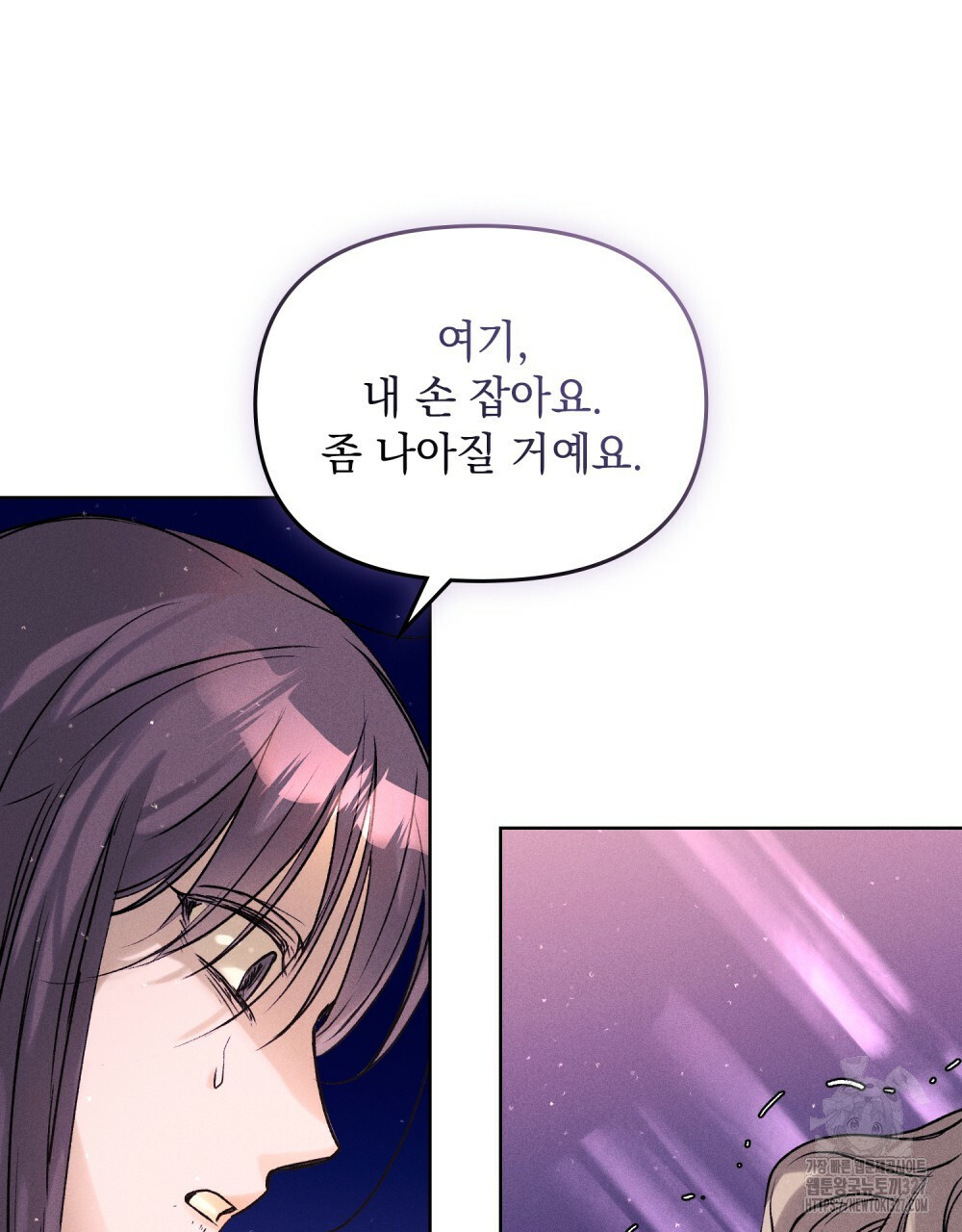 환상은 밤에 자란다 13화 13