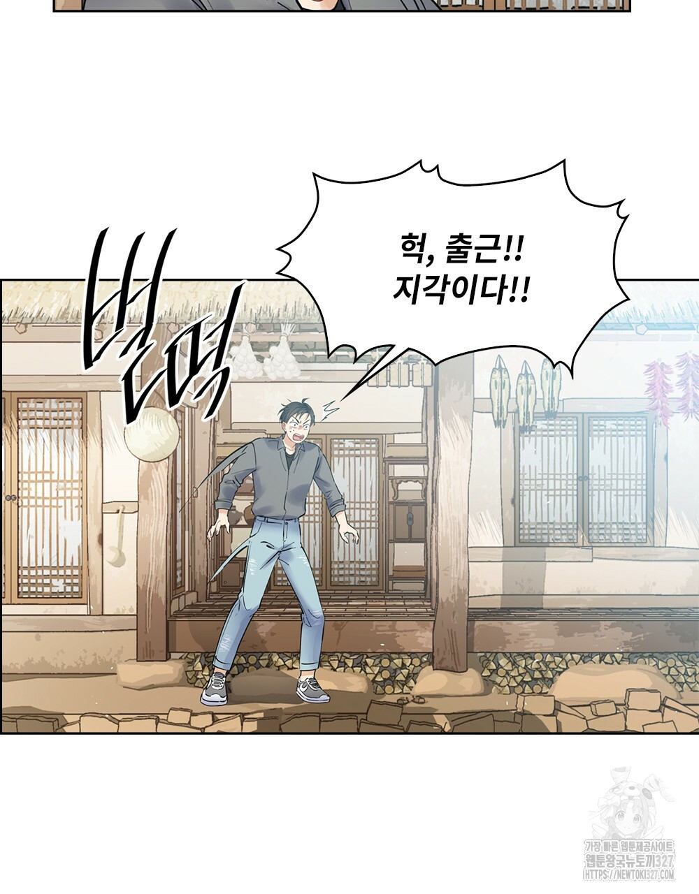 환상은 밤에 자란다 신의 집 2화 4