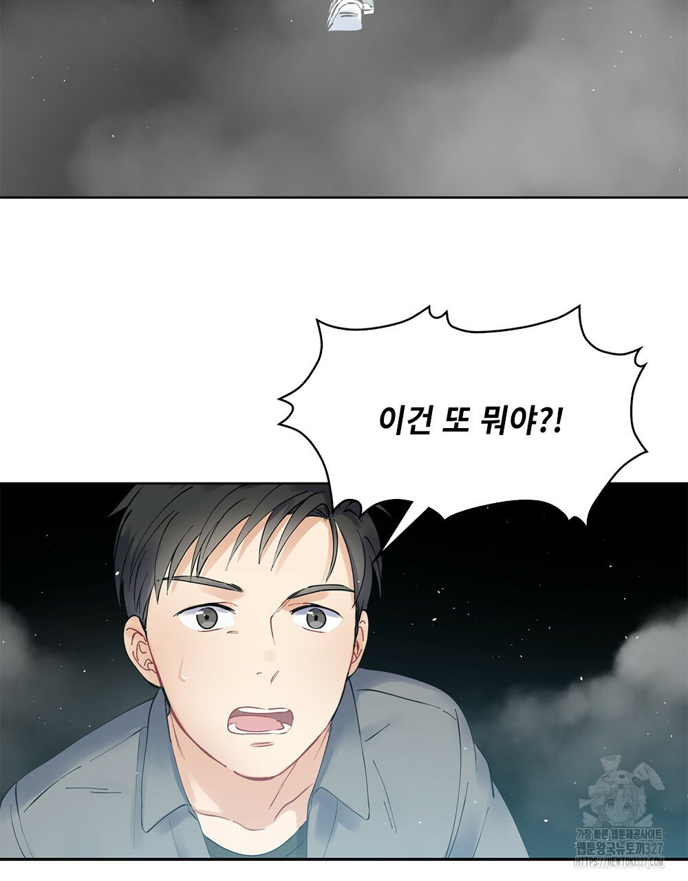 환상은 밤에 자란다 신의 집 2화 11