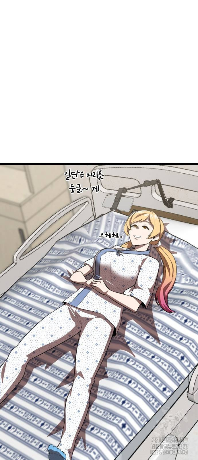 렌탈히어로 51화 2
