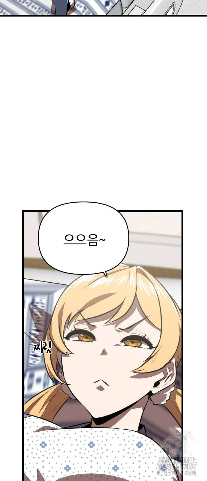 렌탈히어로 51화 3