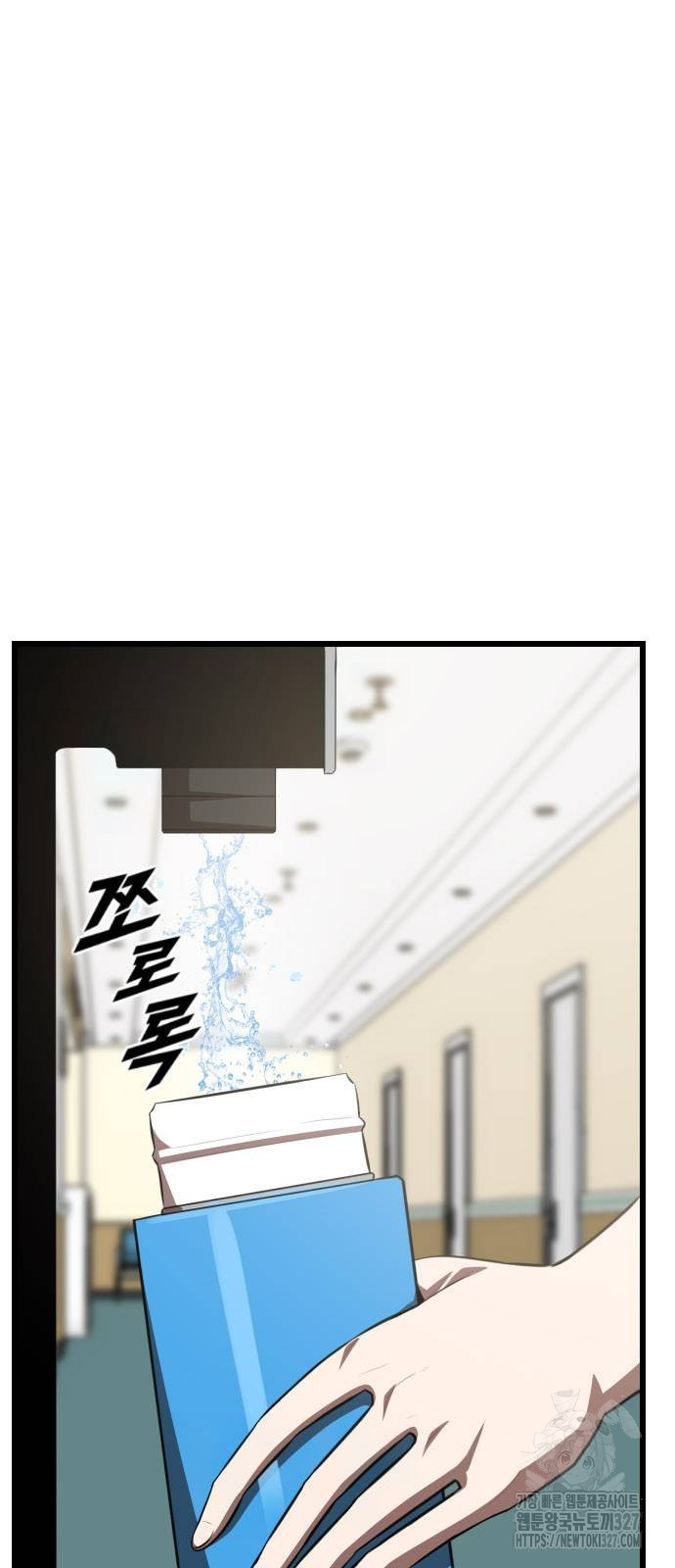 렌탈히어로 51화 6