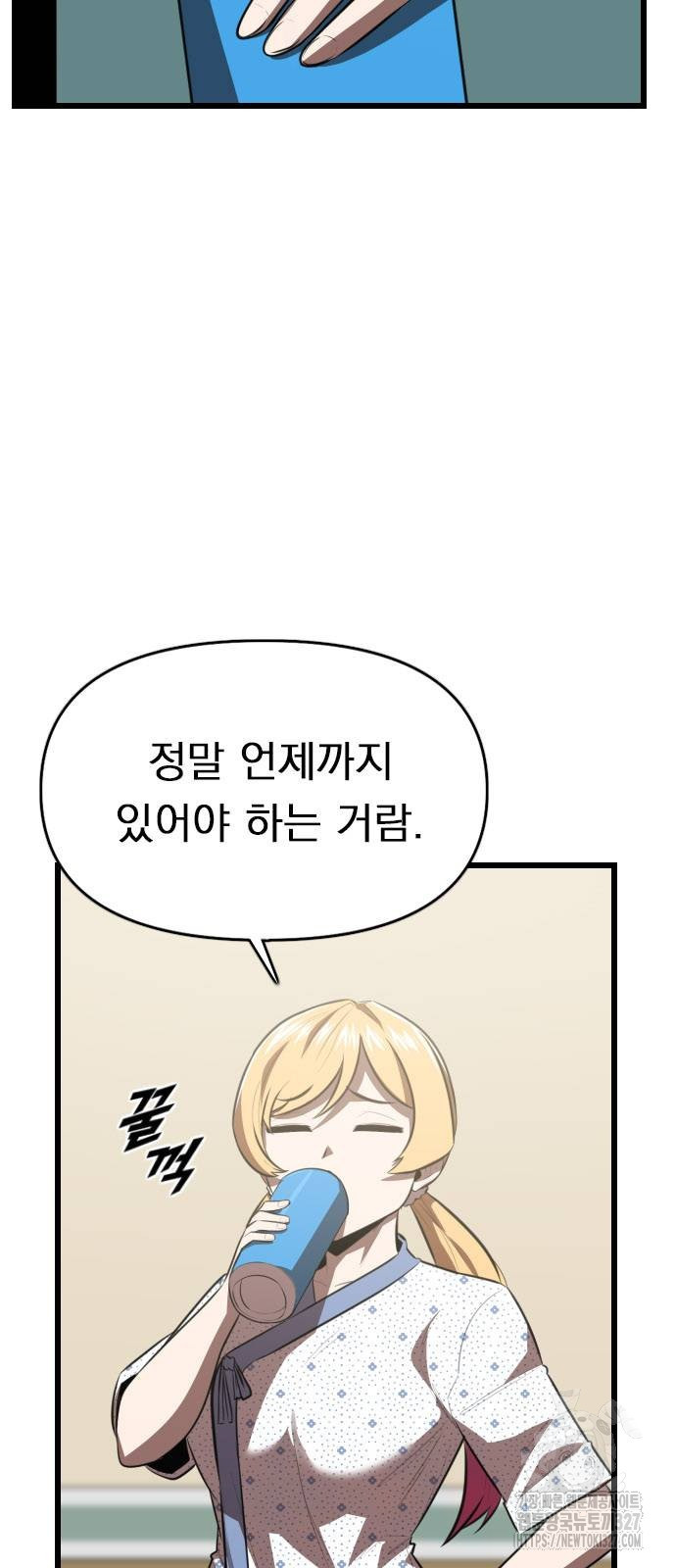렌탈히어로 51화 7