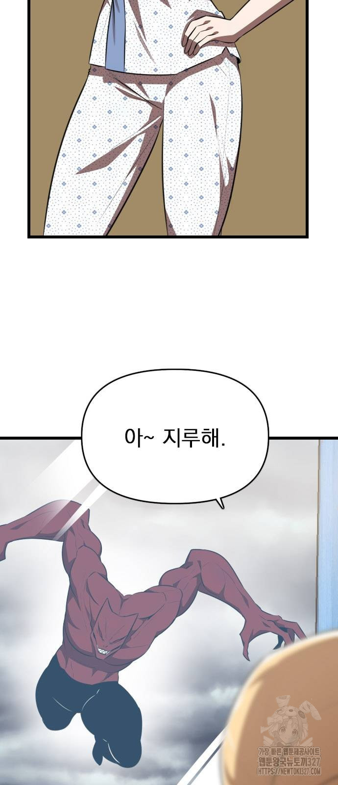 렌탈히어로 51화 8