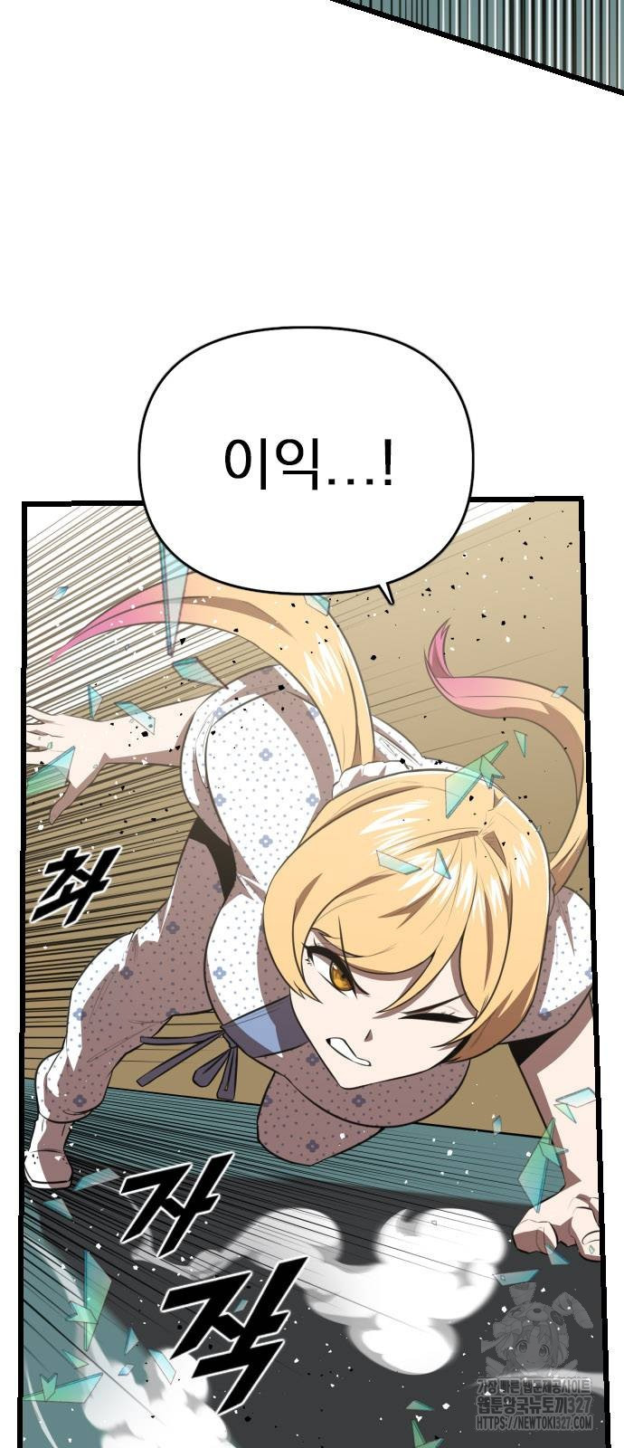 렌탈히어로 51화 13