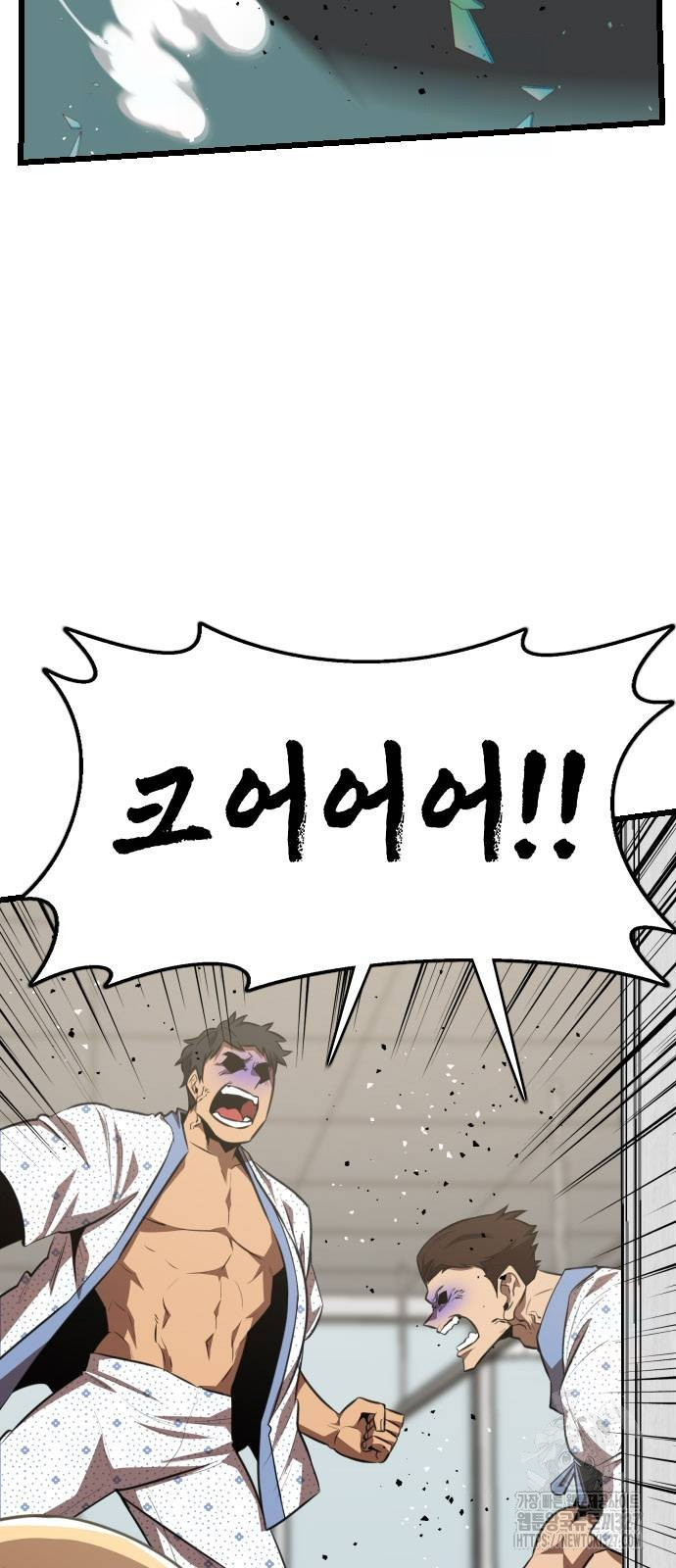 렌탈히어로 51화 14