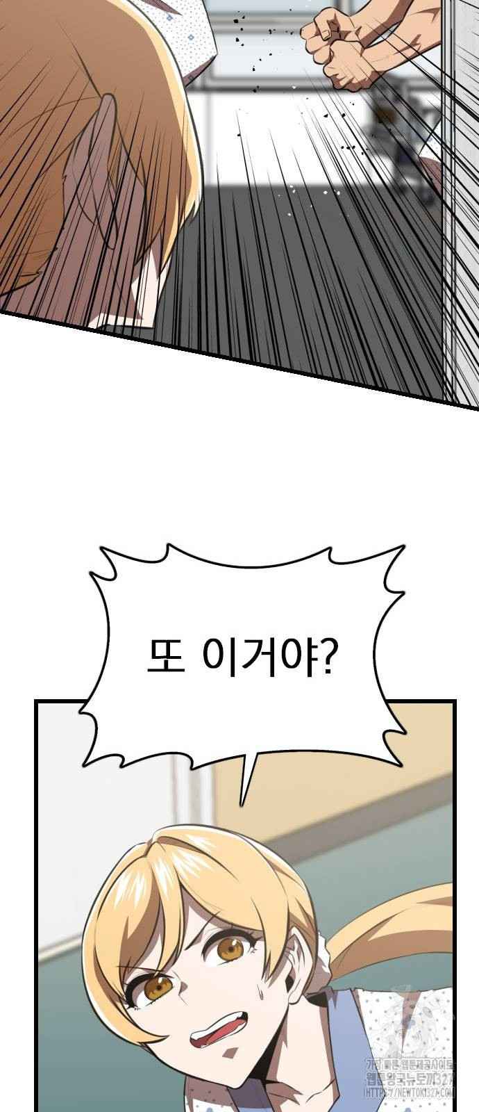 렌탈히어로 51화 15