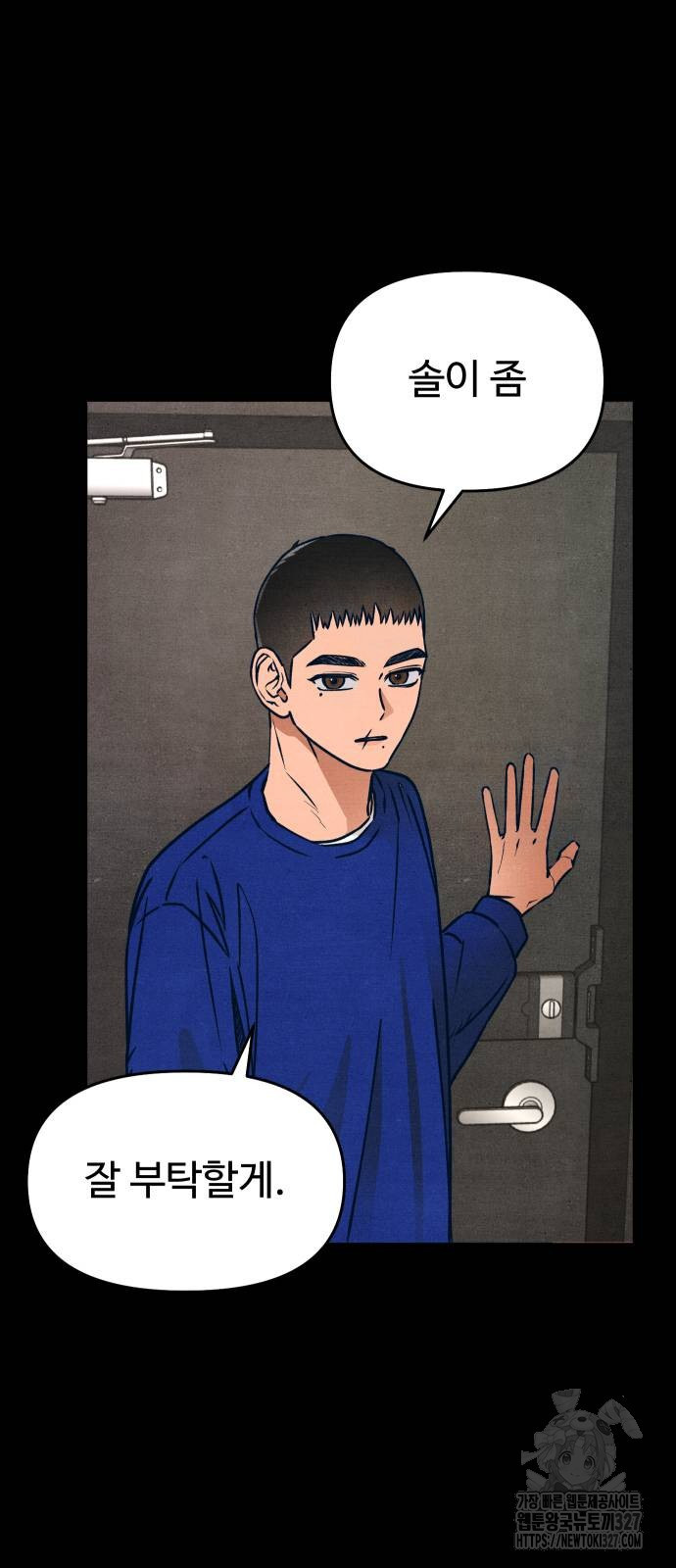 그 머리 긴 선배, 이름이 뭐더라? 10화 2