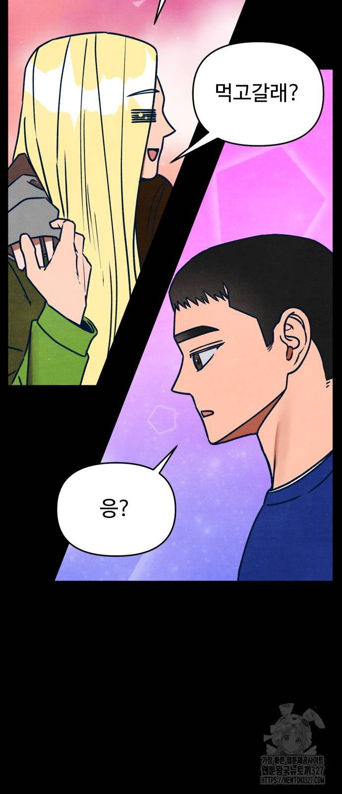 그 머리 긴 선배, 이름이 뭐더라? 10화 5