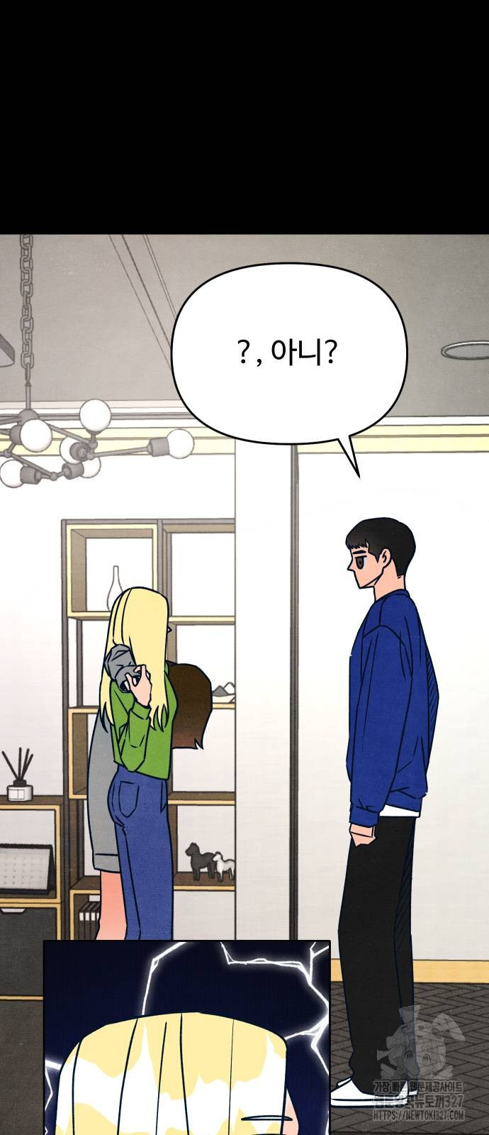 그 머리 긴 선배, 이름이 뭐더라? 10화 6