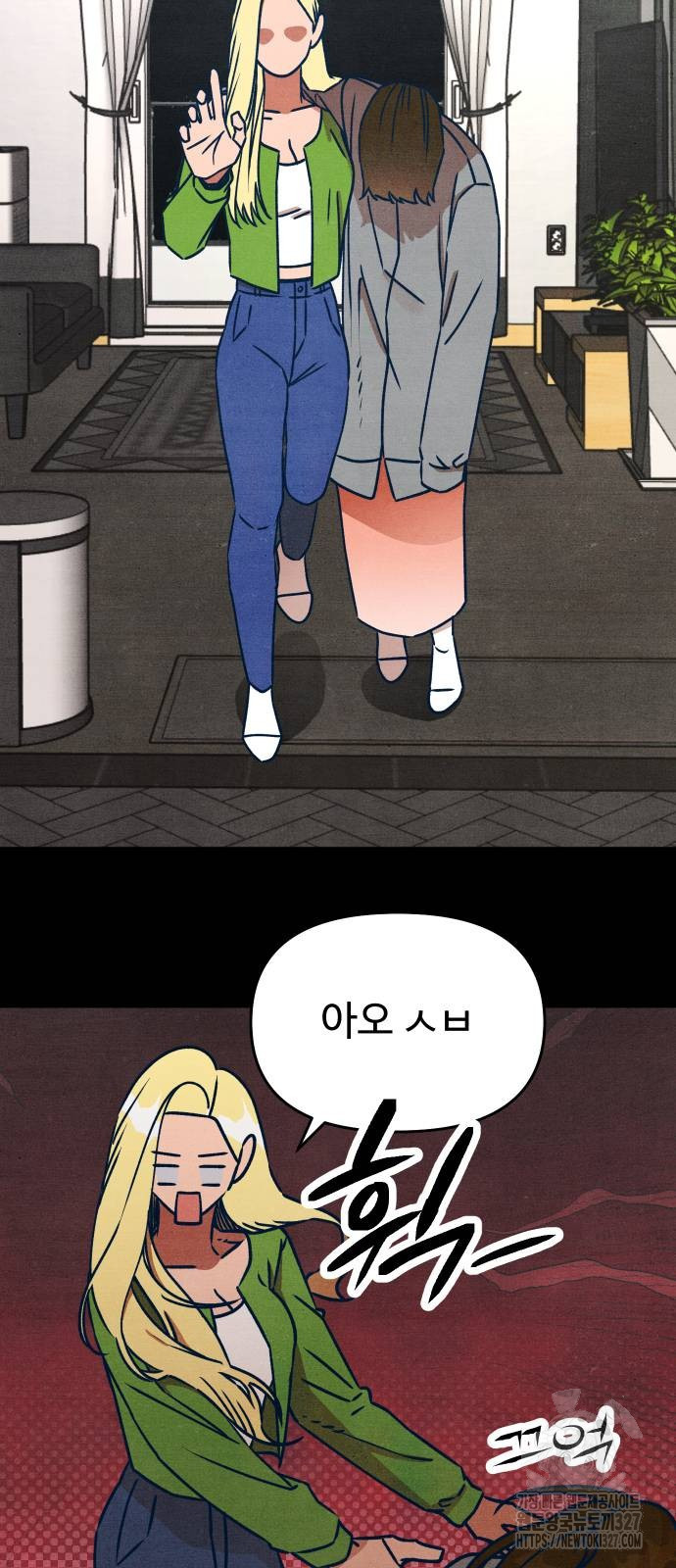그 머리 긴 선배, 이름이 뭐더라? 10화 9