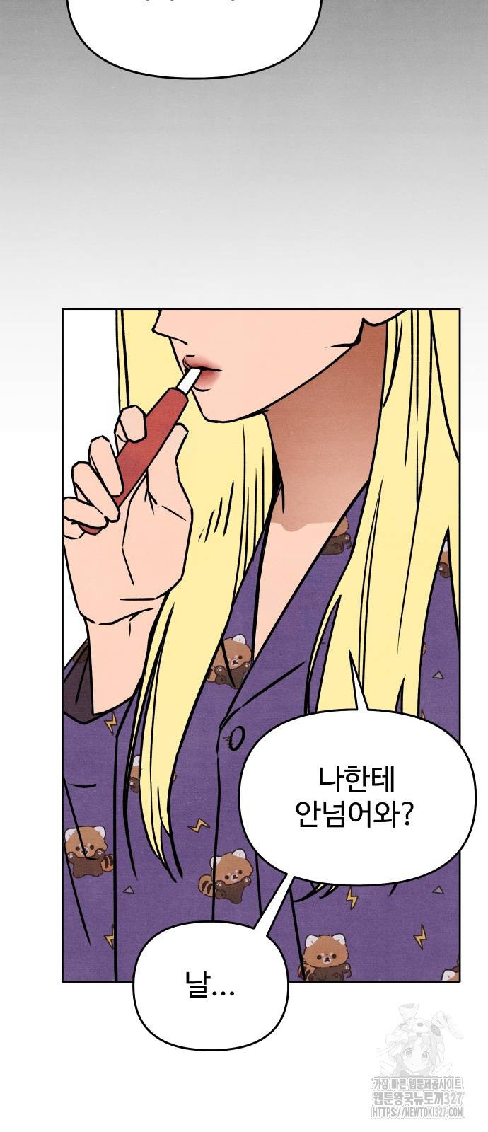 그 머리 긴 선배, 이름이 뭐더라? 10화 11